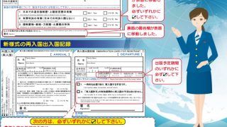 みなし再入国許可 | TOKYOビザ申請オフィス