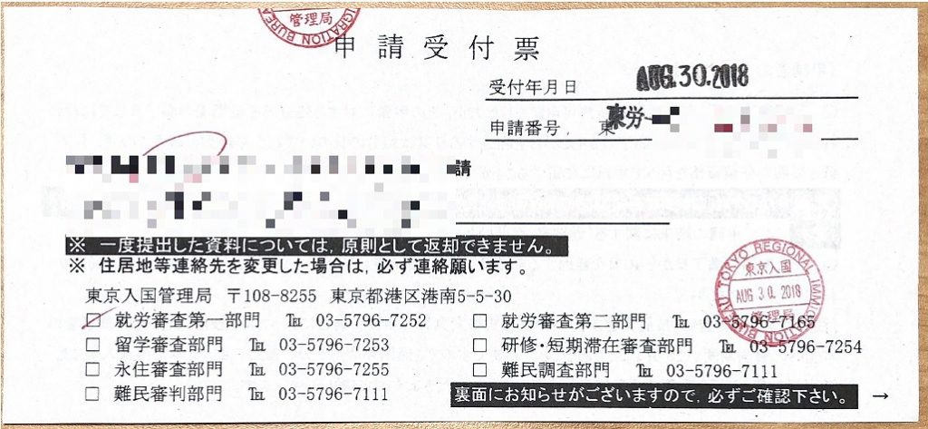 申請の取下げとは TOKYOビザ申請オフィス