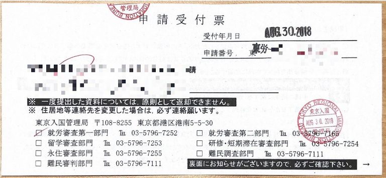 申請の取下げとは TOKYOビザ申請オフィス